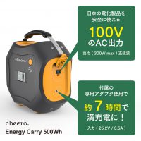 090_Energy_Carry_500Wh_amazon05